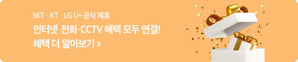 인테리어 고객을 위한 특별 혜택